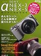 �\�j�[�� NEX-3�ENEX-5�@�I�[�i�[�YBOOK (Motor Magazine Mook �J�����}���V���[�Y)