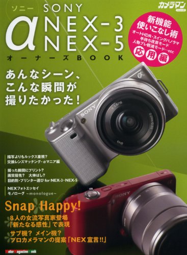 SONY NEX-7 はフォトキナで発表されるか？（sonyalpharumors.com）