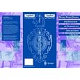 Introduction to the Formal Design of Real-Time Systems (Applied Computing)