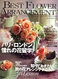 BEST FLOWER ARRANGEMENT (�x�X�g�t�����[�A�����W�����g) 2007�N 10���� [�G��]