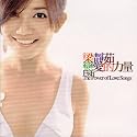 恋愛的力量/The Power Of Love Songs(台湾盤)(2CD)