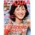 MAQUIA (マキア) 2012年 07月号 [雑誌]