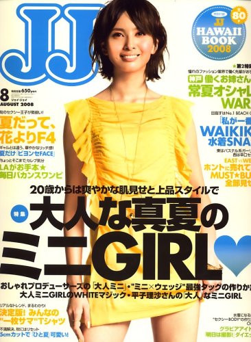 JJ (������������) 2008ǯ 08��� [����]