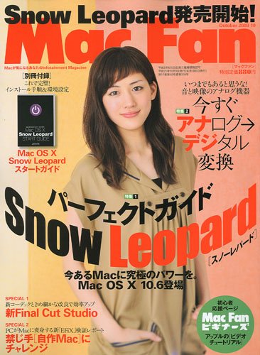 Mac Fan (�}�b�N�t�@��) 2009�N 10���� [�G��]