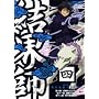 ���E�t 4 [DVD]