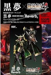 Reverb (ミュージックカード) (数量生産限定盤) (絵柄D: 伊達政宗/片倉小十郎ver.)