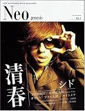 Neo genesis Vol.5 (SOFTBANK MOOK)