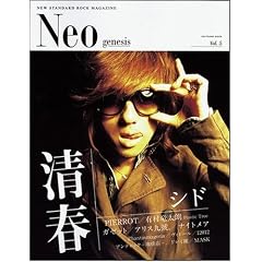 Neo genesis Vol.5 (SOFTBANK MOOK)