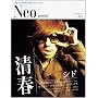 Neo genesis Vol.5 (SOFTBANK MOOK)