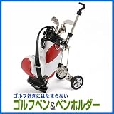 ゴルフペン＆ペンホルダー（カートキャディ型ペンスタンド） EEA-YW0563 キャディバッグ