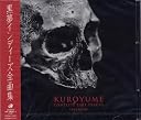 KUROYUME COMPLETE RARE TRACKS 1991~1993~インディーズ全曲集~()