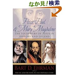 【クリックでお店のこの商品のページへ】Peter, Paul, & Mary Magdalene: The Followers of Jesus in History and Legend: Bart D. Ehrman: 洋書