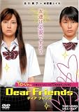 Dear Friends �f�B�A �t�����Y [DVD]