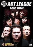 『アクトリーグ2008 開幕戦 [DVD]』の写真