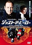 ジャスト・ア・ヒーロー [DVD]