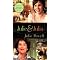 Almost Taste the Memory:  Food Memoirs