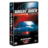 ナイトライダー シーズン 1 DVD-SET 【ユニバーサルTVシリーズ スペシャル・プライス】
