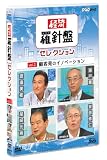 �к�����ץ��쥯����� vol.1 �ܵ�ȯ�Υ��Υ١������ [DVD]