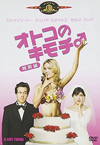 オトコのキモチ 特別編 デヴィッド・ニックセイ デヴィッド・ラッド