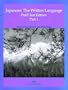 Japanese: The Written Language Volume 1 (Field Test Edition)