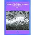 Japanese: The Written Language Volume 1 (Field Test Edition)