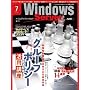 Windows Server World (�E�B���h�E�Y�E�T�[�o�[�E���[���h) 2009�N7���� [�G��]
