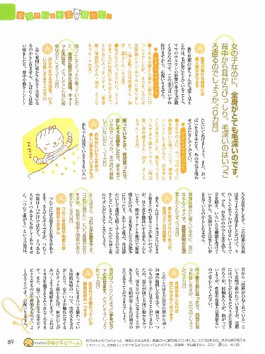 Cover image : 最新育児大百科―新生児～2才これ1冊でよくわかる！ (ベネッセ・ムック―たまひよブックス)