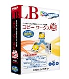 LB コピー ワークス CD起動版2