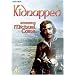 Kidnapped [1971] [DVD]