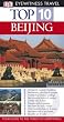 Beijing Top 10 (Eyewitness Top Ten Travel Guides)