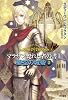 碧空の城砦２ (マラザン斃れし者の書)