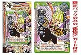 ゴゴゴ西遊記 妖怪大乱闘カードゲーム 牙（第５弾） スペシャル限定パック ＢＯＸ