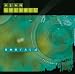Emerald von Alan Stivell - alle Infos