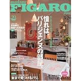 madame FIGARO japon ( フィガロ ジャポン ) 2010年 3/20号 [雑誌]