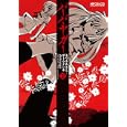 バーバ・ヤガー ２<br>きづき あきら サトウ ナンキ <br>メディアファクトリー<br>570円<br>ISBN:9784840133722