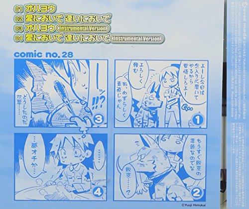 Original album cover of Yoshinaga Sanchino Gargoyle by Animation Soundtrack