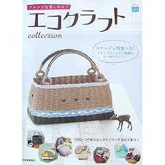 �A�����W���y���߂�!�G�R�N���t�gcollection�qvol.3�r