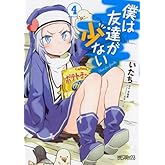 ͤͧãʤ 4 (MFߥå 饤֥꡼)