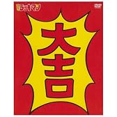 とっても ! ラッキーマン DVD-BOX 1