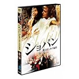 ショパン 愛と哀しみの旋律 [DVD]