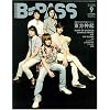 BACKSTAGE PASS (バックステージ・パス) 2008年 09月号 [雑誌]