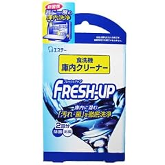 FRESH-UP(フレッシュアップ) 食洗機庫内クリーナー 2回分