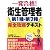 一発合格!衛生管理者第1種・第2種 完全攻略テキスト