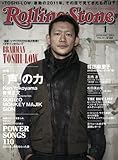 Rolling Stone (ローリング・ストーン) 日本版 2012年 01月号 [雑誌]-