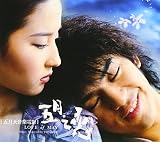 五月之恋オリジナル・サウンドトラック