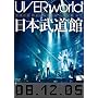 UVERworld 2008 Premium LIVE at ���{������(���񐶎Y�����) [DVD]