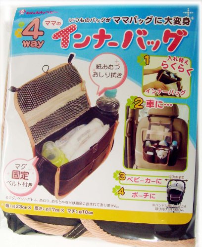 ママのインナーバッグ 850046
