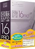 図脳RAPID16PRO 相乗りキャンペーン版