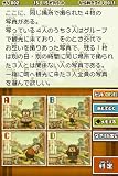 「レイトン教授と魔神の笛」の関連画像