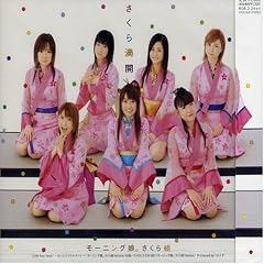 Sakura Mankai